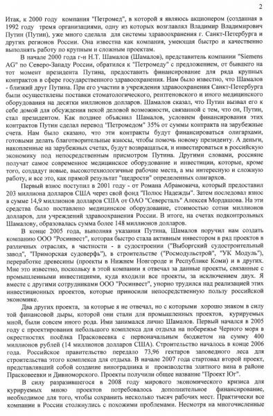 А Вас удивит, если это - утка? А если НЕ утка???