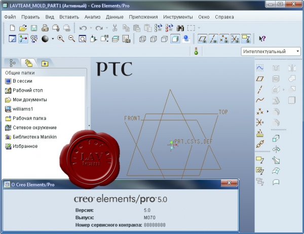 PTC Creo Elements/Pro v5 M070