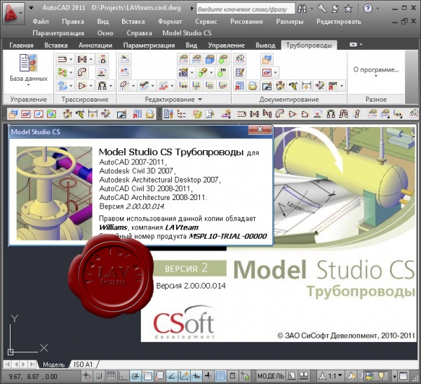 CSoft Model Studio CS Трубопроводы v2.00.00.014