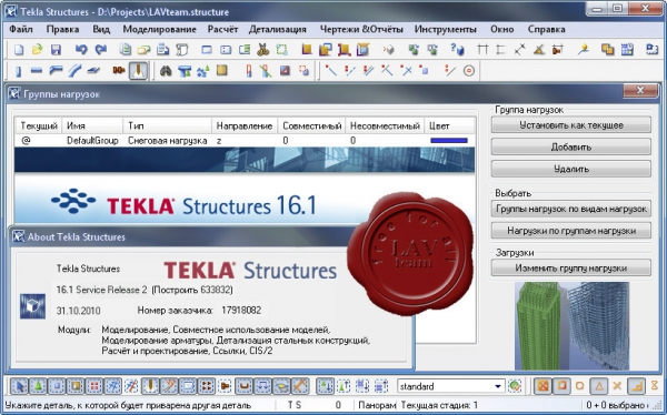 SR2 for Tekla Structures v16.1