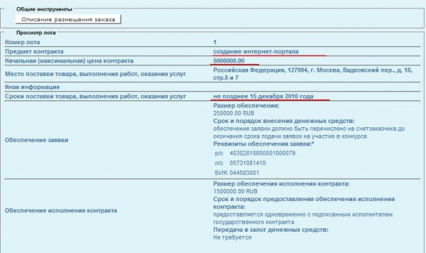 О том как "пилят" в России - Онищенко надо делать прививки без согласия Онищенко