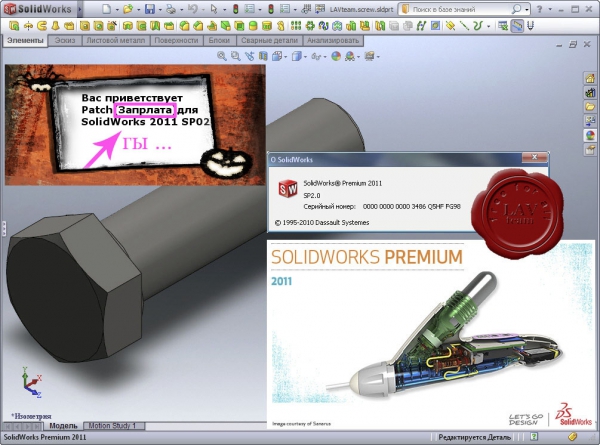 sp2.0 for Dassault Systemes SolidWorks v2011