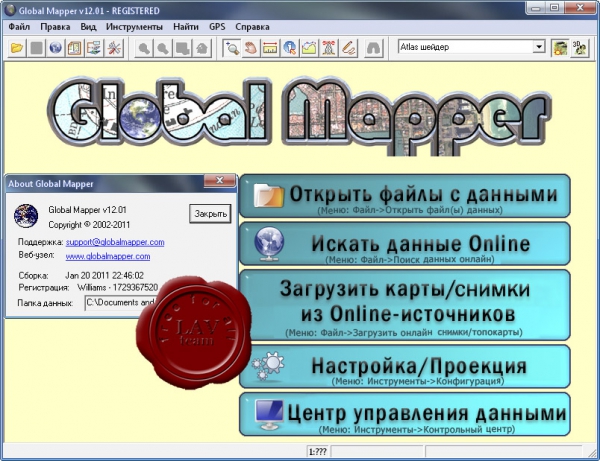 Global Mapper v12.01