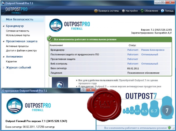 Agnitum Outpost Firewall Pro v7.1.3415.520.1247