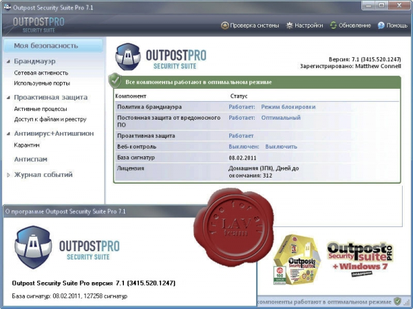 Agnitum Security Suite Pro v7.1.3415.520.1247