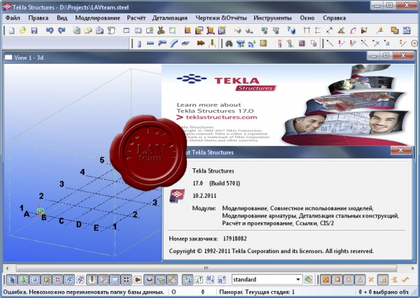 Tekla Structures v17.0.5701 x64