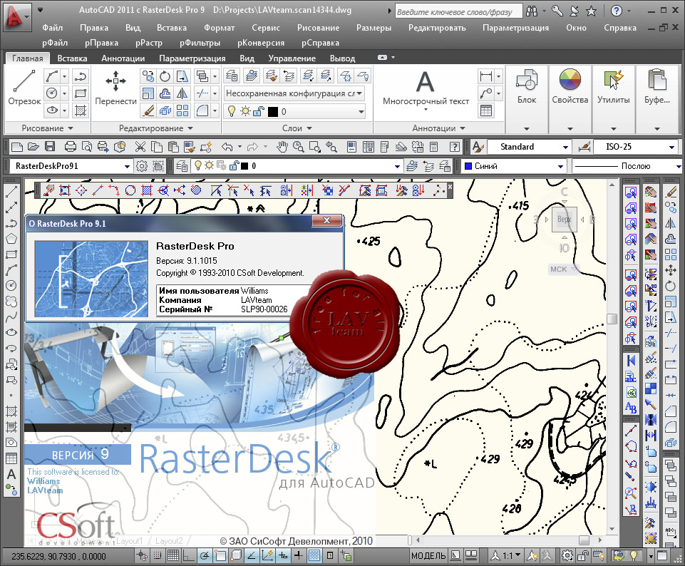 CSoft RasterDesk Pro - профессиональный растровый редактор и векторизатор,