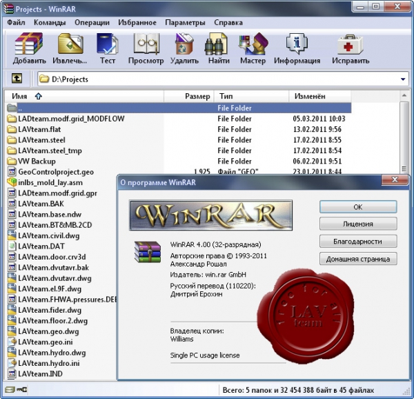 Rarlab WinRAR v4.00