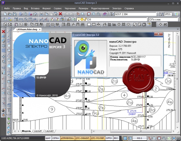 nanoSoft nanoCAD Электро v3.2.1706.651.575