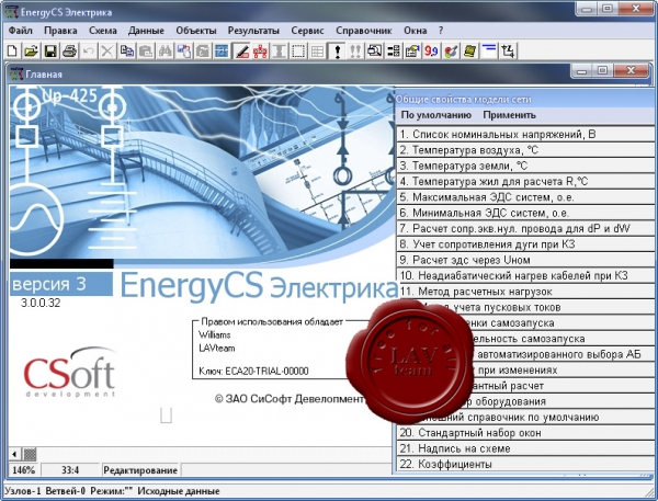 CSoft EnergyCS Электрика v3.0.0.32