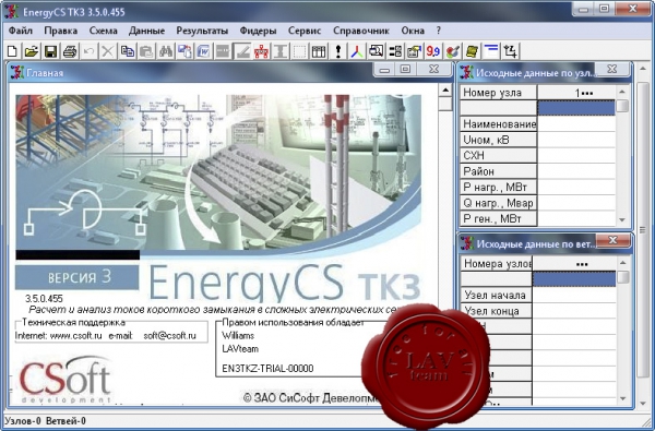 CSoft EnergyCS ТКЗ v3.5.0.455