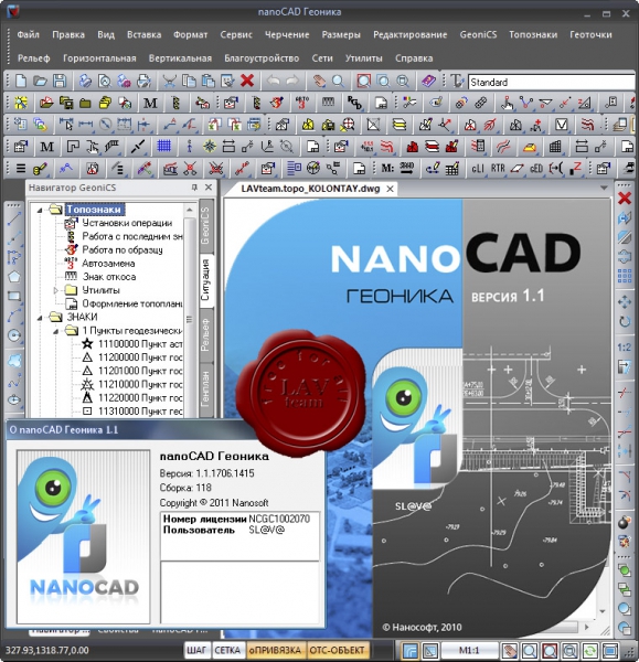 nanoSoft nanoCAD Геоника v1.1.1706.1415.118 portable nanoSoft nanoCAD Геоника v1.1.1706.1415.118 portable
