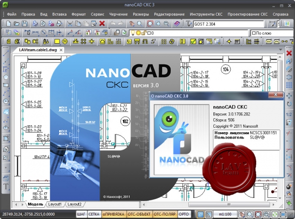 nanoSoft nanoCAD CKC v3.0.1706.282.506