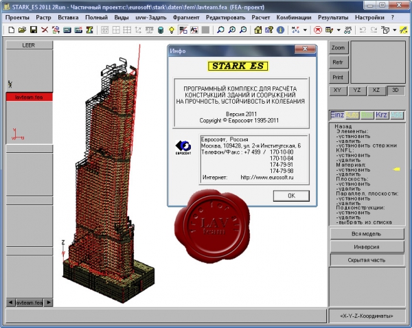 Eurosoft STARK ES 2011 full license