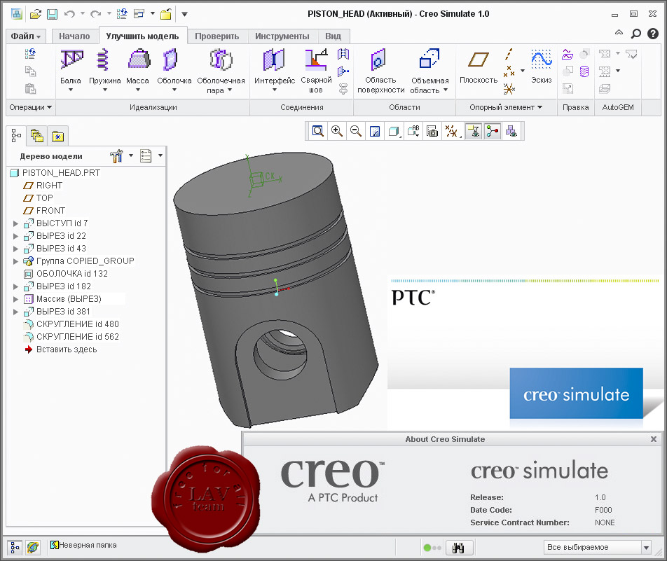 Ptc pro engineer wildfire v4 m050 win64 by wc iso