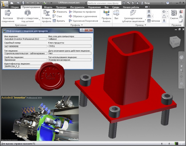 Autodesk Inventor Suite 2012