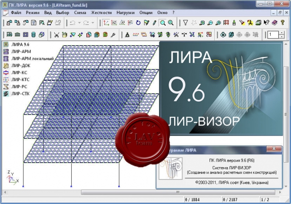 Lira Soft Lira v9.6 R6