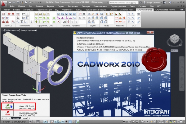 Intergraph CADWorx 2010