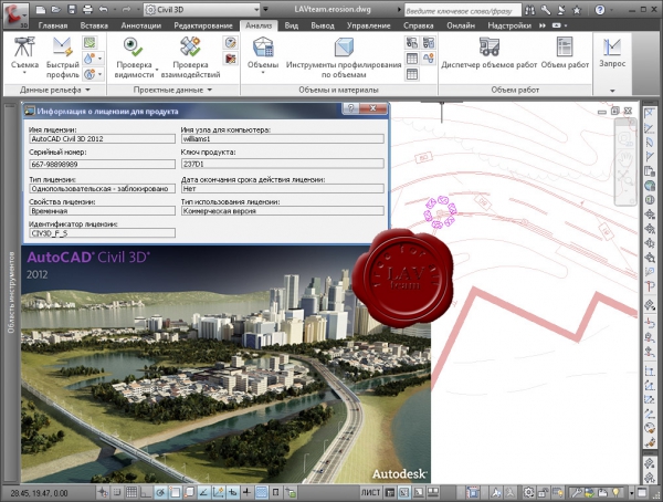 Autodesk AutoCAD Civil 3D 2012 russian