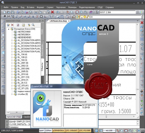 nanoSoft nanoCAD SPDS v3.1.1787.1047