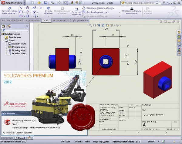 Dassault Systemes SolidWorks v2012 sp0.0 x86