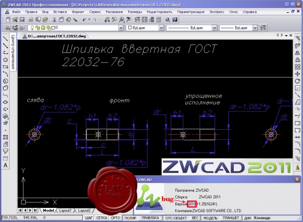 ZwSoft ZwCAD 2011 Professional v2011.11.25.16241 russian