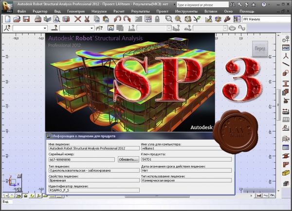 SP3 for Autodesk Robot Structural Analysis Pro 2012