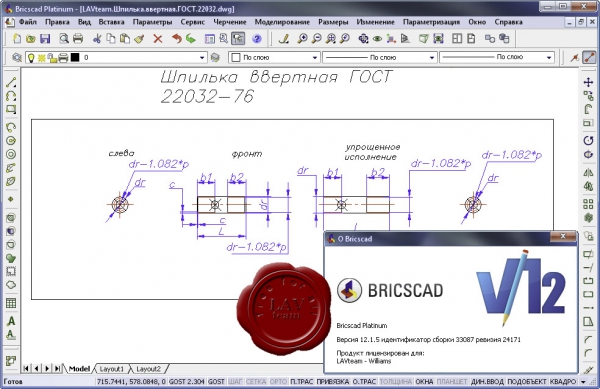 Bricsys Bricscad Platinum v12.1.5.33087.24171 russian