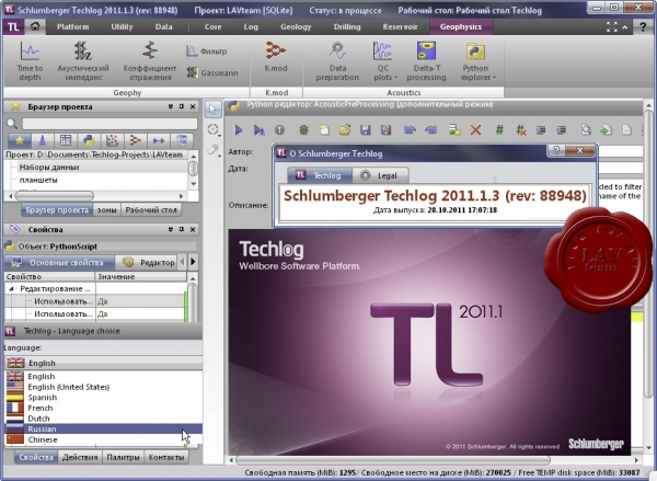 Schlumberger Techlog 2011.1.3 revision 88948