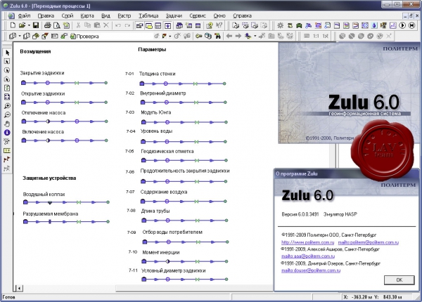Политерм ГИС Zulu v6.0.0.3491