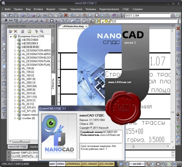 nanoSoft nanoCAD СПДС v3.1.1815.1064.283