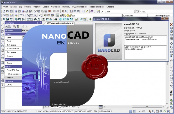 nanoSoft nanoCAD ВК v2.1.1789.429.570