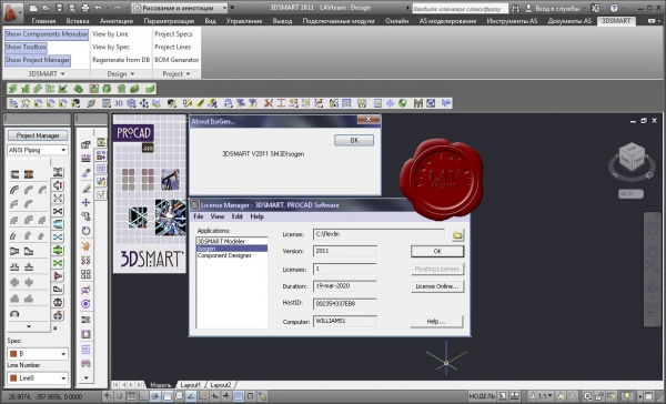 PROCAD 3DSMART v2011 x86