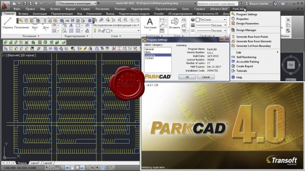 Transoft Solutions ParkCAD v4.0.1.125