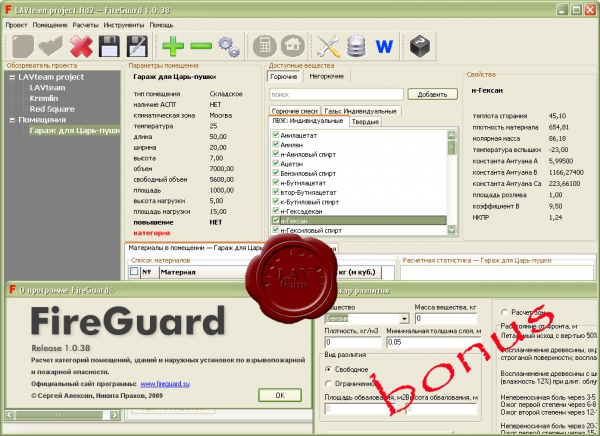 FireGuard v1.0.38