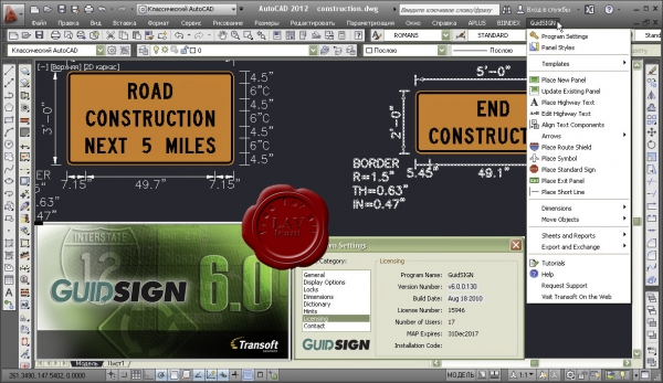 Transoft Solutions GuidSIGN v6.0.0.130