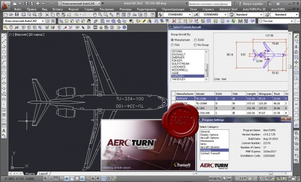 Transoft Solutions AeroTURN v3.0.2.125