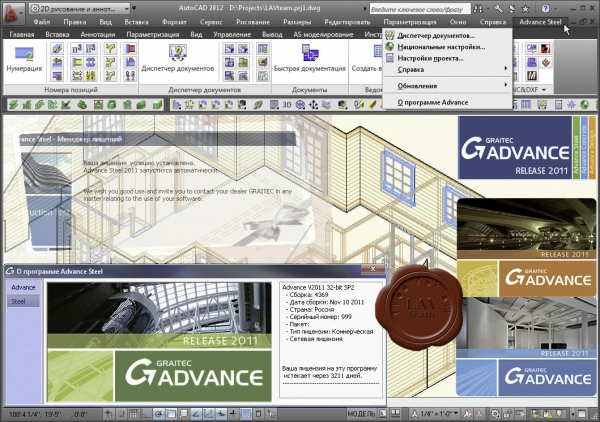 Graitec Anvance 2011 SP2 build 4369