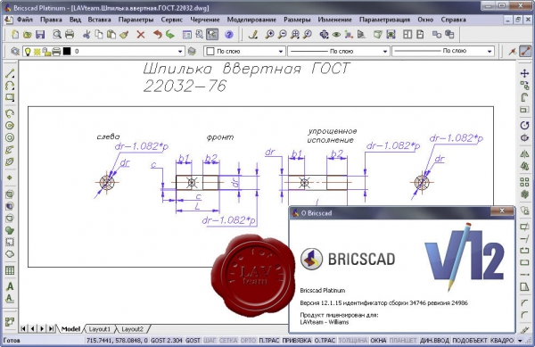 Bricsys Bricscad Platinum v12.1.15.34746.24986