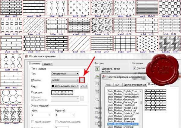 Коллекция штриховок для AutoCAD