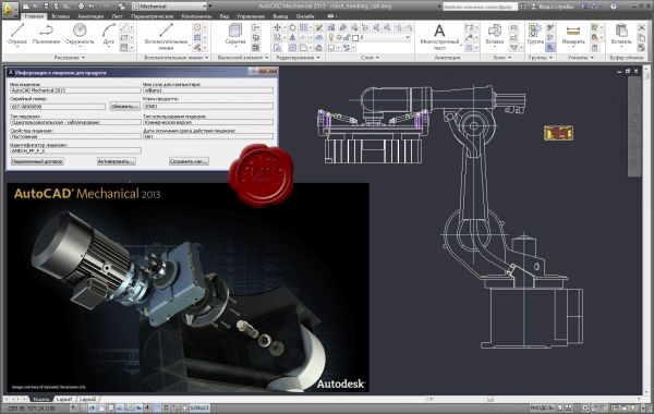 Autodesk AutoCAD Mechanical 2013 english russian