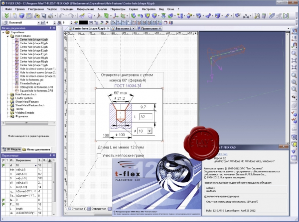 Топ Системы T-FLEX CAD v12.0.45.0