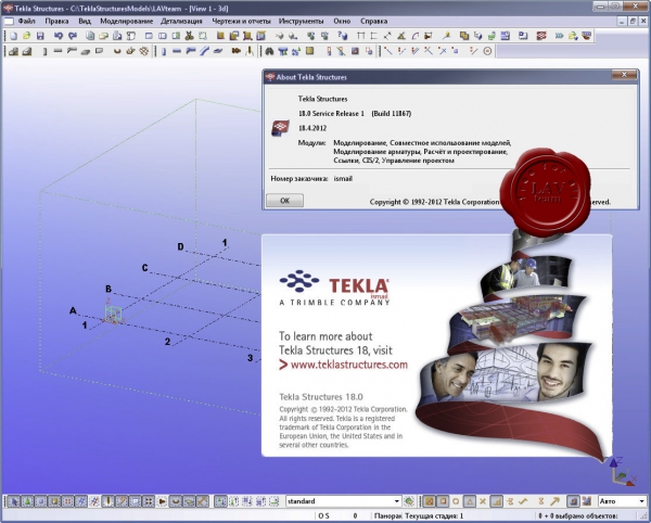 Tekla Structures v18.0.11867 SR1