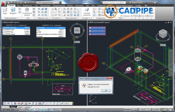 Orange Technologies Cadpipe Suite v12.6