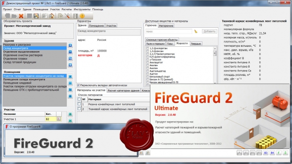 FireGuard v2.0.40