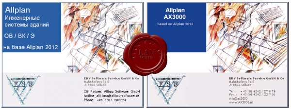 Nemetschek Allplan 2012 AX300 + Инженерные системы зданий ОВ/ВК/Э