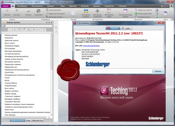 Schlumberger Techlog 2011.2.2 revision 100227