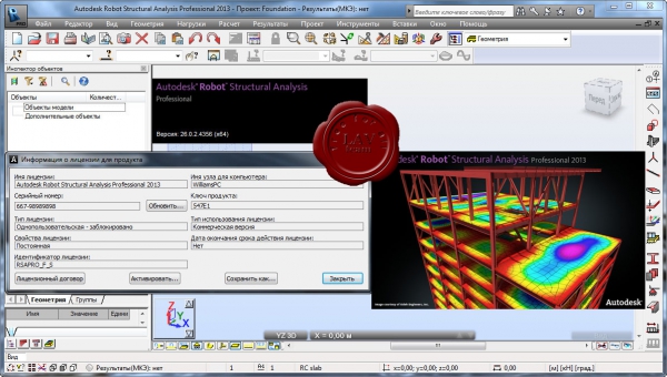 Autodesk Robot Structural Analysis Pro 2013 SP2