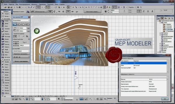 Graphisoft Archicad v16.0.0.3270 R1 RUS