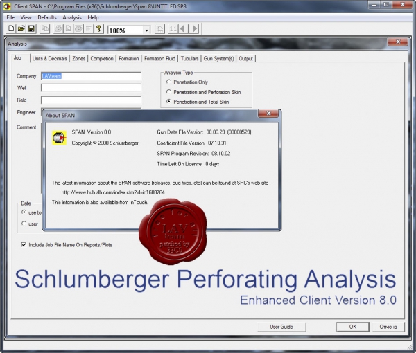 Schlumberger Span v8.0 Schlumberger Span v8.0